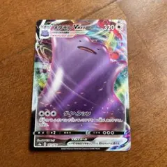 メタモンVMAX RRR S4a シャイニースターV 141/190 エクストラ