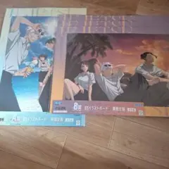 呪術廻戦　セガラッキーくじ　a賞 b賞　B3イラストボード　明昼の刻　黄昏の刻