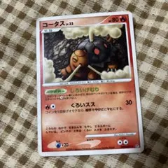 コータス ★ 拡張パック 秘境の叫び DP5 DPBP#377のサムネイル