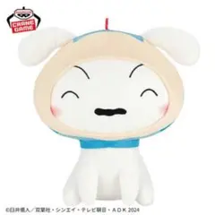 クレヨンしんちゃん オラたちの恐竜日記 めっちゃもふぐっとぬいぐるみ〜シロ〜