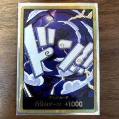 the best2 金ドン　ティーチ　ニカ 金ドン ティーチ ザベスト2 ワンピースカード PRB-02 ドンカード