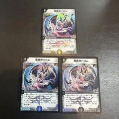 2025年最新】バロムの人気アイテム - メルカリ