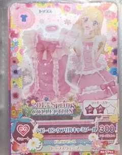 アイカツ ベビーピンクフリルキャミソール 04-CP01 - メルカリ