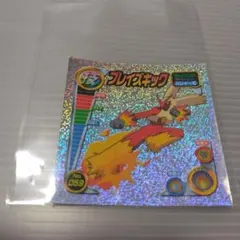 【希少】ポケモン最強シール列伝　バシャーモ　ブレイズキック レザーシール