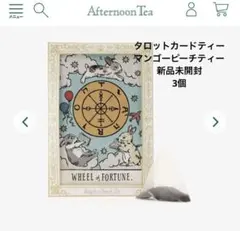Afternoon Tea タロットカードティー マンゴー＆ピーチ　定価540円のサムネイル