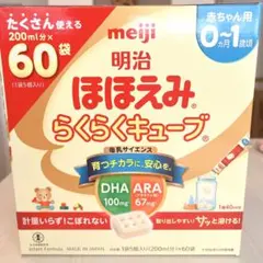 ほほえみらくらくキューブ 20本+1本おまけ