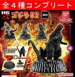 2026年最新】ガシャポン HGゴジラ クロニクル2の人気アイテム - メルカリ