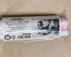櫻木真乃 B2 タペストリー 駅線上の日常