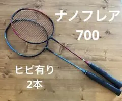 2026年最新】ナノフレア700レッドの人気アイテム - メルカリ