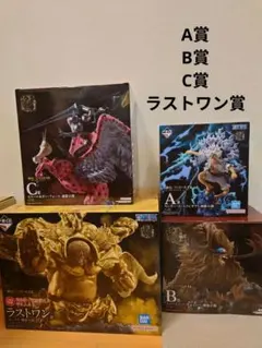 一番くじ ワンピース EX 悪魔を宿す者達 vol.3 A B C ラストワン賞
