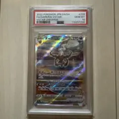 ダークライVSTAR SAR VSTARユニバース 228/172 psa10