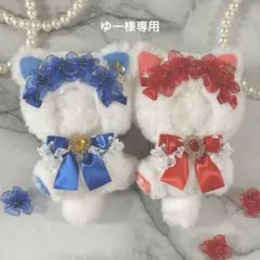 ゆー様 専用ページ