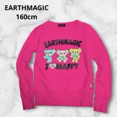 EARTHMAGIC アースマジック マフィー トレーナー 160cm ピンク