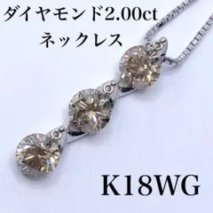 ゴールドチェーンネックレス 約6.05g 刻印 750 18金 ホワイトゴールド 