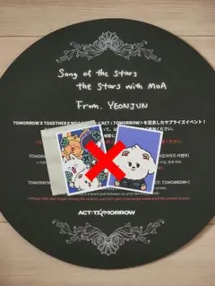 TXT スローガン YEONJUN ヨンジュン