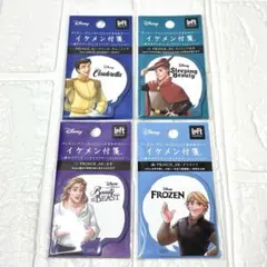 【ロフト限定】未開封　ディズニー プリンセス　イケメン付箋　４種
