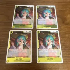 光月日和4枚セット
