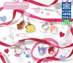 サンリオ なかよしドロップチャーム マイメロディ＆クロミ