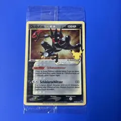 ポケモンカード（英語版）未開封 ゲッコウガ⭐︎ Greninja PROMO
