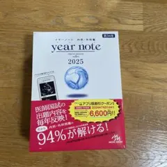2025年最新】year noteの人気アイテム - メルカリ
