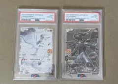 ゼクロム　レシラム　25th プロモ　PSA10 連番