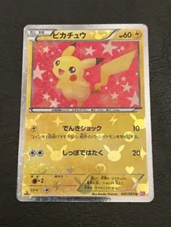 <初版>ピカチュウ C :1ED [XY1 022/060]（コレクションX) ピカチュウ C :1ED [XY1 022/060](拡張パック「コレクションX」)の新品