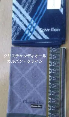 新品 クリスチャンディオール カルバンクライン ハンカチ 80%OFF 2個