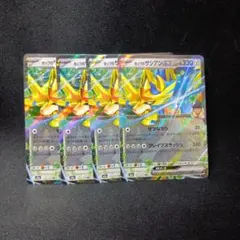 ホップのザシアンex　rr