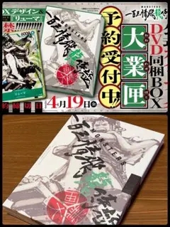 【シュリンク付き未開封】MONSTERS 一百三情飛龍侍極 公式ガイドブックのサムネイル