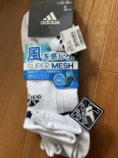 adidas SUPER MESH ソックス 3足セット 26-28cm