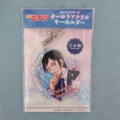 【未開封】名探偵コナン 諸伏高明 シャインシリーズ オーロラアクリルキーホルダー