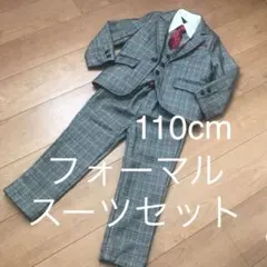 フォーマル スーツ　男の子　110