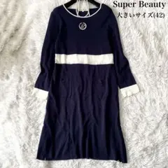 Super Beauty ビジュー付き バイカラー ニットワンピース 42サイズ