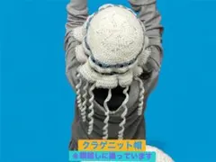 クラゲデザイン ニット帽子 ホワイトブルー