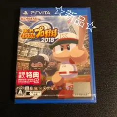 ★新品・未開封☆ 実況パワフルプロ野球2018