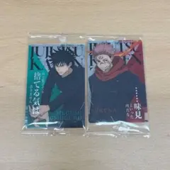 【未開封】 呪術廻戦 伏黒 宿儺 ウエハース6 セット