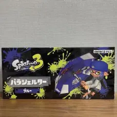 Splatoon3　スプラトゥーン　パラシェルター　水鉄砲　ブルー