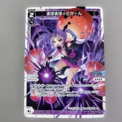 WIXOSS まほまほ☆どがーん WXDi-P05-029のサムネイル