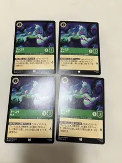 ディズニー ロルカナ アースラ 七つの海の騙し屋 91/204 - メルカリ