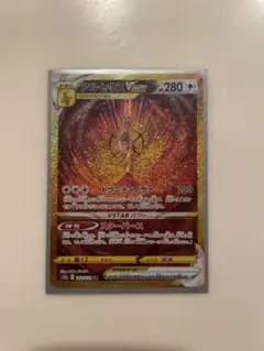 アルセウスVSTAR UR S12a VSTARユニバース 262/172 - メルカリ