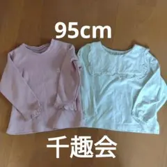95cm ピンク フリル付きTシャツのサムネイル