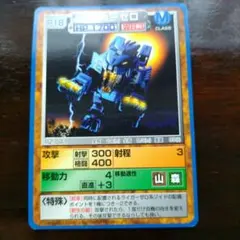 2025年最新】ゾイドカードの人気アイテム - メルカリ