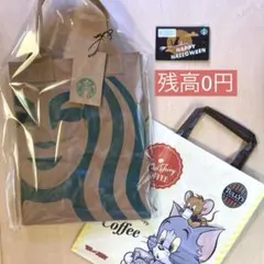 スターバックス　クラフトペーパーショッパー　コレクションカード　ハロウィン