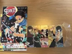鬼滅の刃　JC柄クリアファイルコレクション　クリアしおりセット