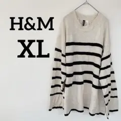 １点もの✨ H&M 【XL】ストライプ 長袖 ニット セーター 白 ボーダー