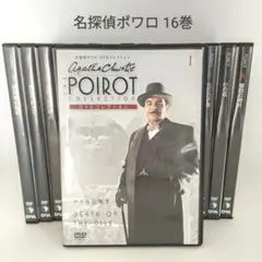 名探偵ポワロ　DVDコレクション　ディアゴスティーニ　52巻欠品 名探偵ポワロ DVDコレクション 第1号「ナイルに死す