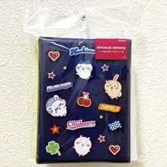 《シール帳》ちいかわ シールバインダー アフタースクール（デニム）