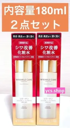 【新品】KOSE グレイスワン リンクルケア モイストリフトローションR 2点のサムネイル