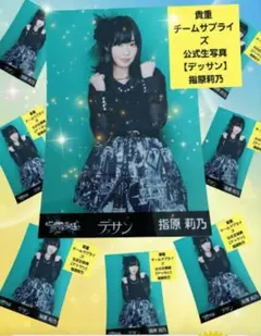 2026年最新】指原莉乃の人気アイテム - メルカリ