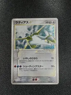 ラティアス☆ ◇ 拡張パック 蒼空の激突 065/082 - メルカリ